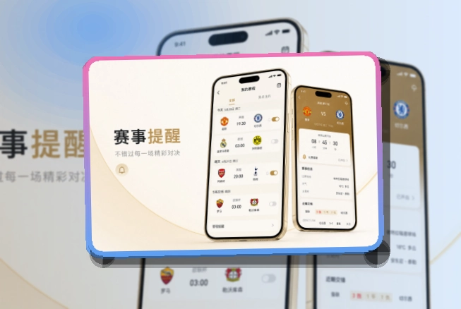 MK体育APP安装与访问，手机看赛更顺手，兼顾下载和Android端查看